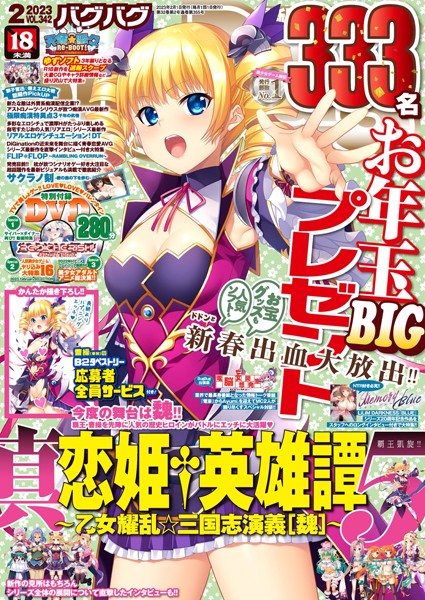 —-|BugBug2023年2月号❤マンガ誌【】