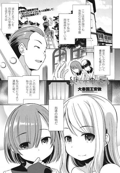 大秦国王安敦|継いでゆくもの（単話）❤単話【】