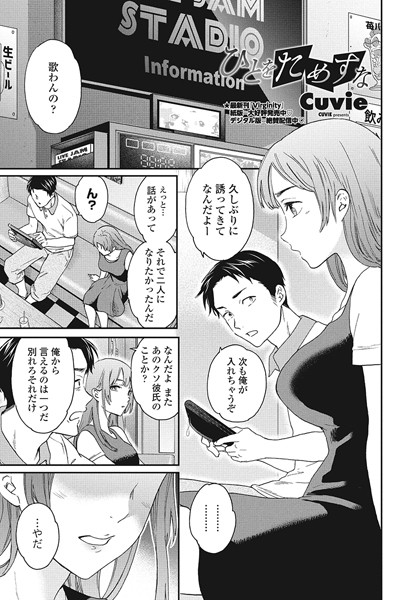 Cuvie|ひとをためすな（単話）❤単話【】
