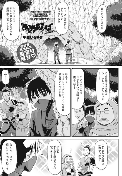 甲斐ひろゆき|いとこナイト（単話）❤単話【】