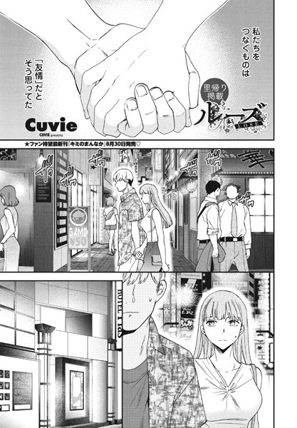 Cuvie|ルーズ（単話）❤単話【】