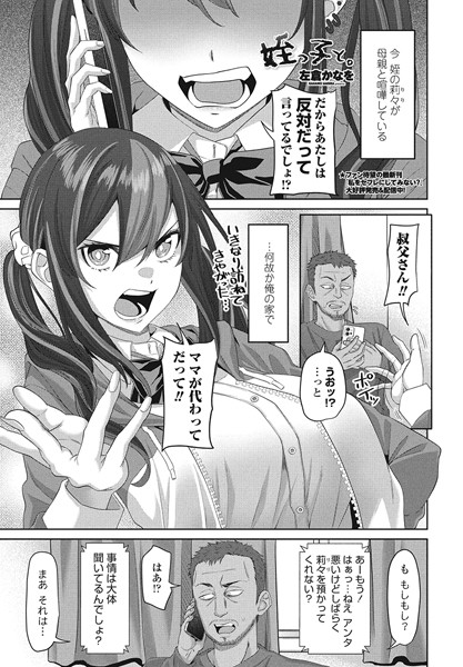 左倉かなを|姪っ子と。（単話）❤単話【】