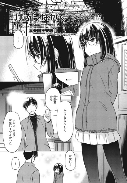 大秦国王安敦|けぶるなかで（単話）❤単話【】