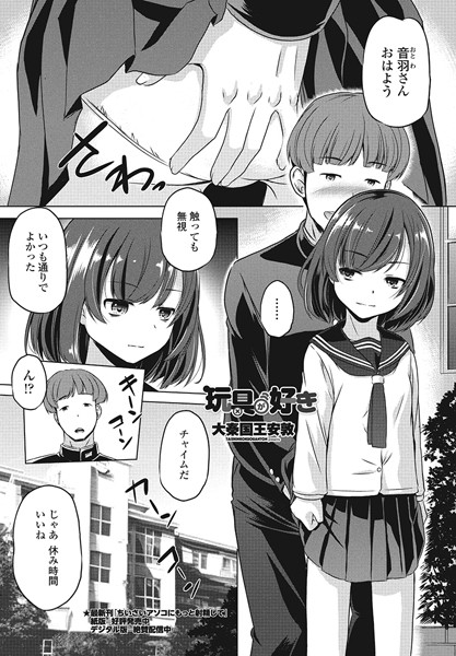 大秦国王安敦|玩具が好き（単話）❤単話【】