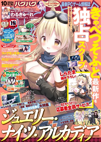 —-|BugBug2024年10月号❤マンガ誌【】