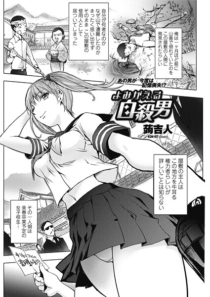 蒟吉人|よみがえる自殺男（単話）❤単話【】