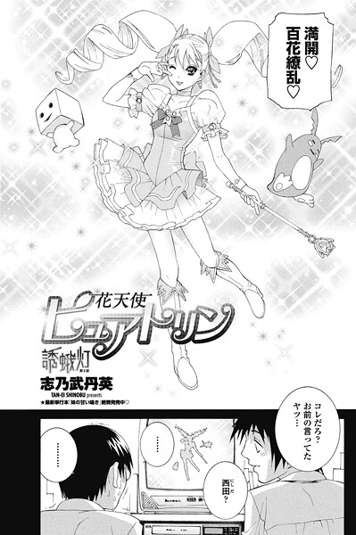 志乃武丹英|誘蛾灯（単話）❤単話【】