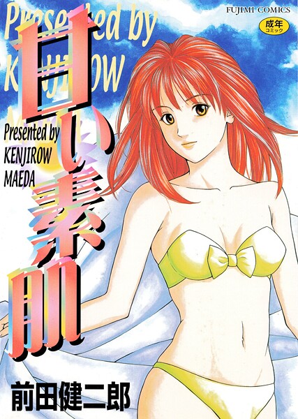 前田健二郎|甘い素肌❤単行本【】