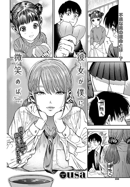 usa|彼女が僕に微笑めば❤単行本【】