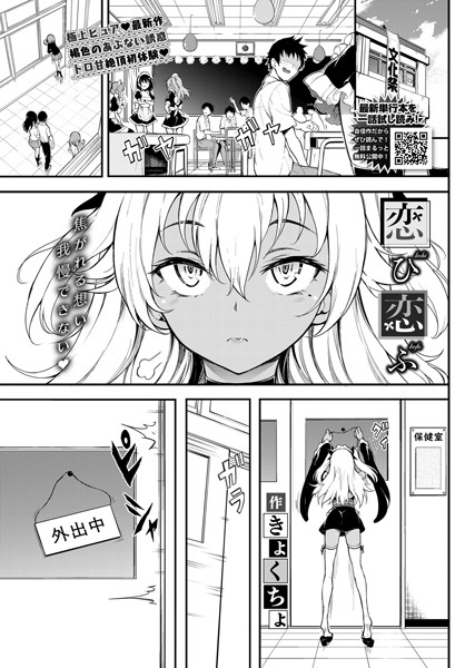 きょくちょ|恋ひ恋ふ（単話）❤単話【】