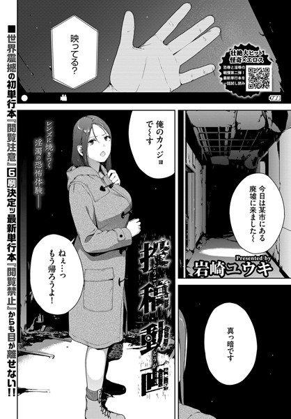 岩崎ユウキ|投稿動画（単話）❤ホラー【】