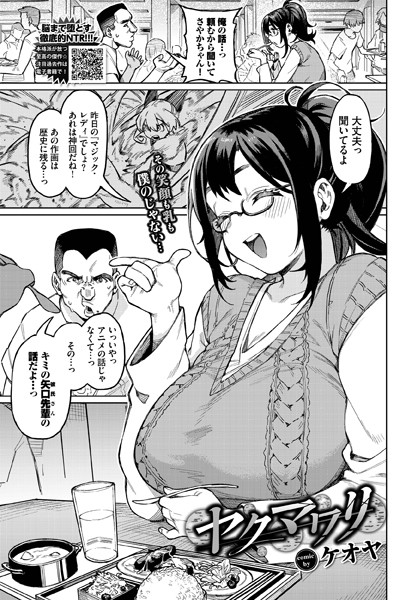 ケオヤ|ヤクマワリ（単話）❤単話【】