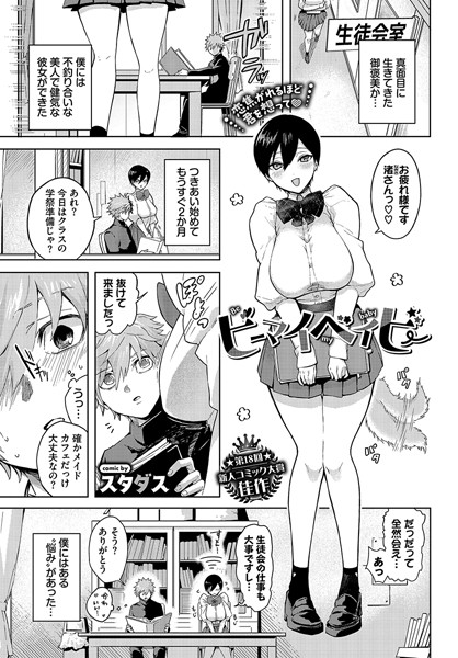 スタダス|ビーマイベイビー（単話）❤単話【】