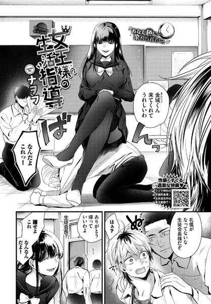 ナヲフ|女王様の生活指導（単話）❤単話【】