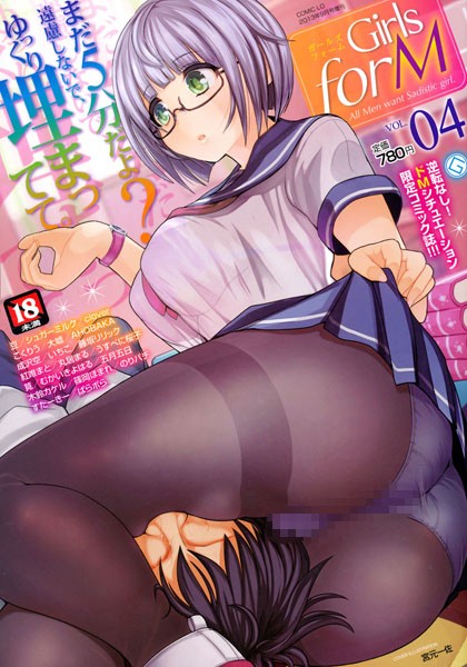 うすべに桜子|Girls for M vol.4❤お嬢様・令嬢【】