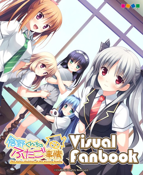 兼清みわ|倉野くんちのふたご事情 ビジュアルファンブック❤単行本【】