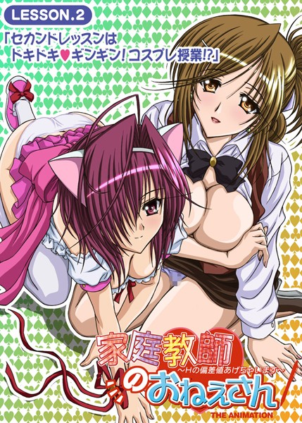 アトリエかぐや|家庭教師のおねえさん〜Hの偏差値あげちゃいます〜❤フルカラー【】