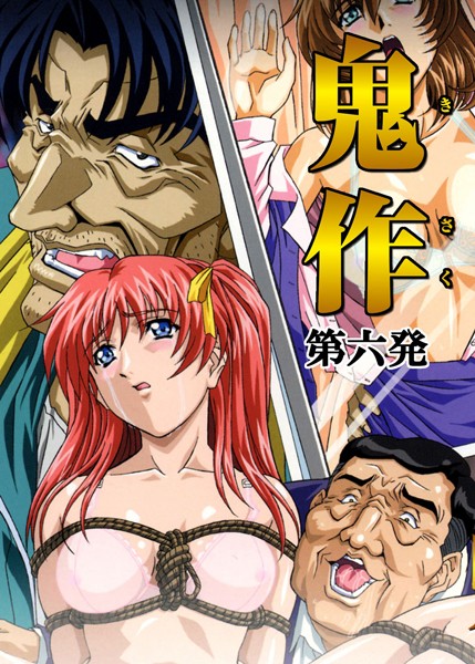 エルフ|鬼作〜鬼畜おやぢ盗撮調教日誌〜❤フルカラー【】