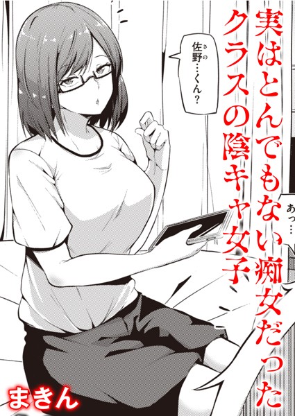 まきん|秘密の保健室（単話）❤単話【】