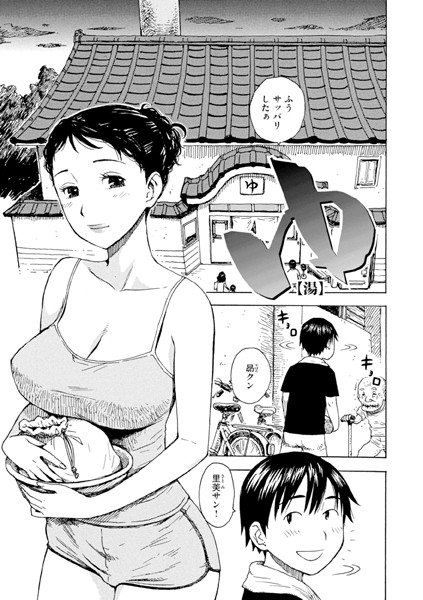 かるま龍狼|ゆ（単話）❤ファンタジー【】