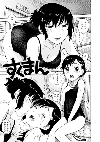 かるま龍狼|すくまん（単話）❤単話【】