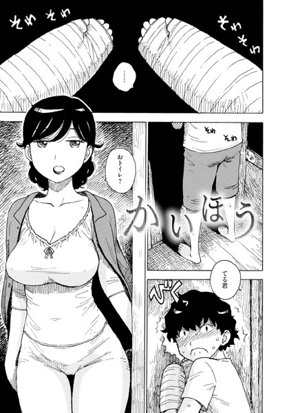 かるま龍狼|かいほう（単話）❤単話【】