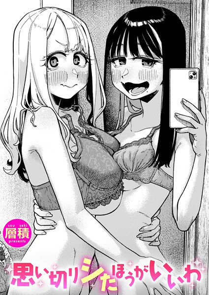 層積|双子はお兄ちゃんがお好き（単話）❤単話【】