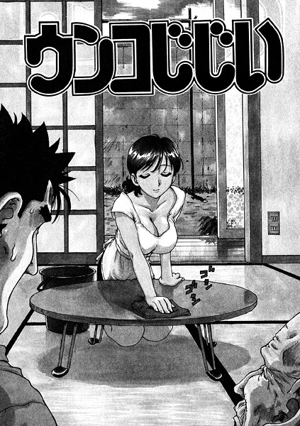 かるま龍狼|ウンコじじい（単話）❤ギャグ・コメディ【】