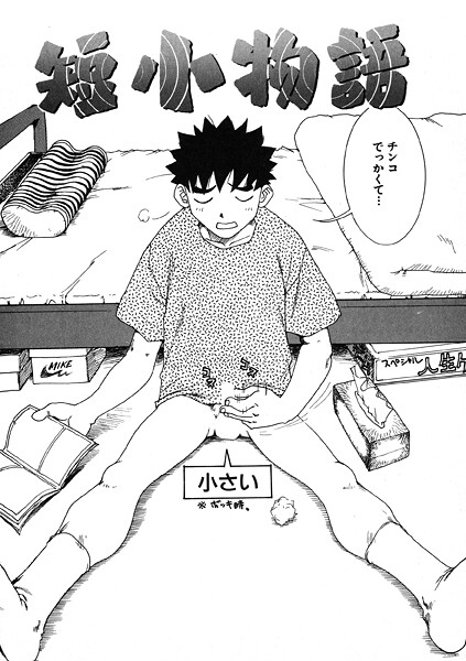 かるま龍狼|短小物語（単話）❤ギャグ・コメディ【】