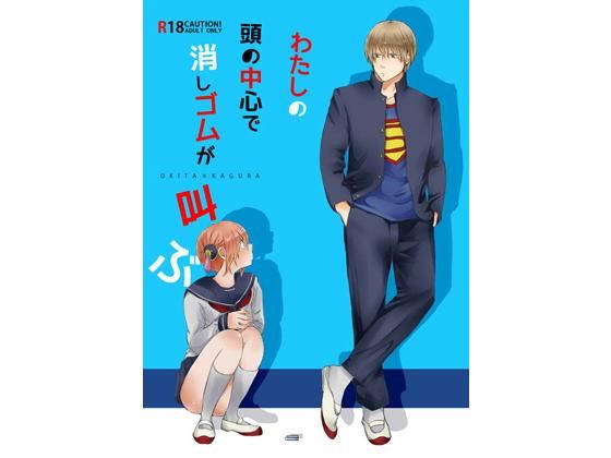 |わたしの頭の中心で消しゴムが叫ぶ❤制服【ioom】