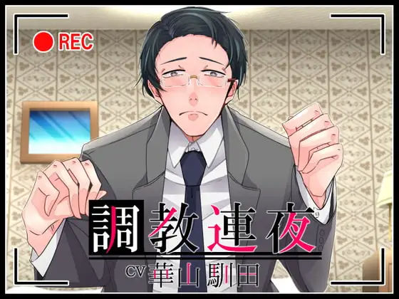 |【KU100】調教連夜【女性上位】❤SM【斉藤しおん】