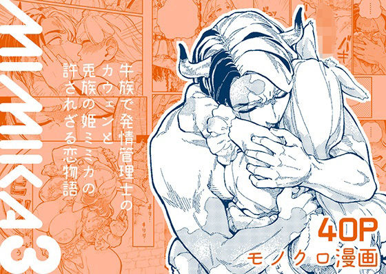 |MIMIKA3❤ファンタジー【ZOAL】