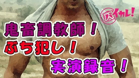 |実演録音！「お前めっちゃドエムなのになんで隠してるの？笑」メス豚の汚マ〇コをシャワー浴びたら即ガン突き！ ASMR/リアル/体験談/セフレ/ヤリチン/鬼畜/M女向☆❤ノンフィクション・体験談【ヨルマガ！ -ASMR Night Life Media-】