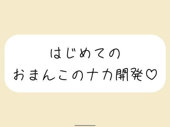 |【百合/中イキ開発】おまんこのナカの気持ちよさをじっくり徐々に身体に覚え込ませて、いっぱい濡れてほぐれてきたら指入れクンニで中イキ開発してあげる【バイノーラル】❤クンニ【みこるーむ】