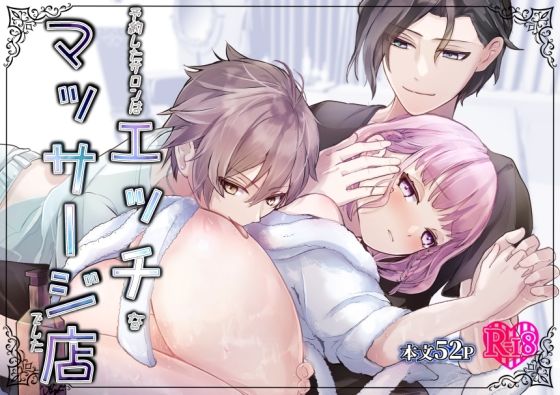 |予約したサロンはエッチなマッサージ店でした❤クンニ【狐の嫁入り】