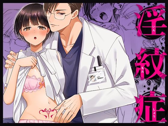 |淫紋症❤クンニ【YellowPost】