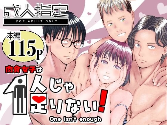 |肉食女子は1人じゃ足りない！❤拘束【ミルキーアーツ】