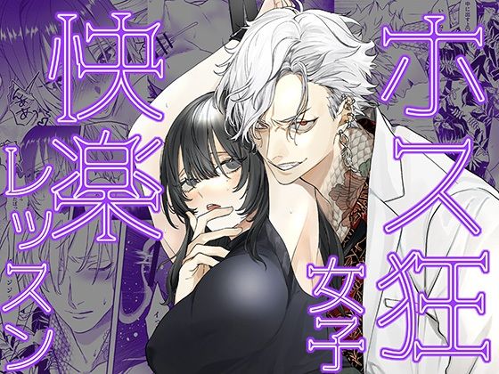 |ホス狂女子快楽レッスン❤クンニ【DARKMOON】