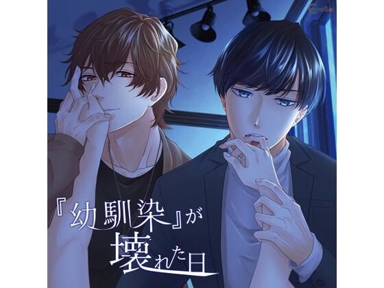 |【共通特典付】『幼馴染』が壊れた日（CV.河村眞人、井伊筋肉）❤幼なじみ【Camellia】