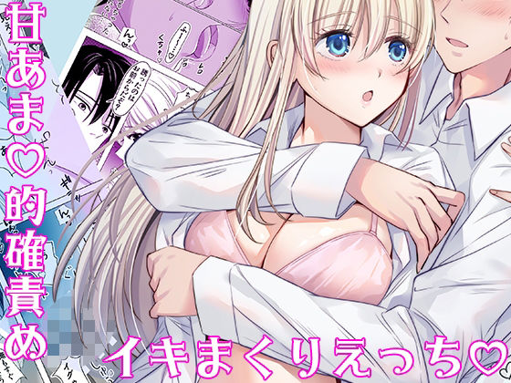 |彼のサトリは夜だけ悟る❤ラブコメ【ノコノコの子】