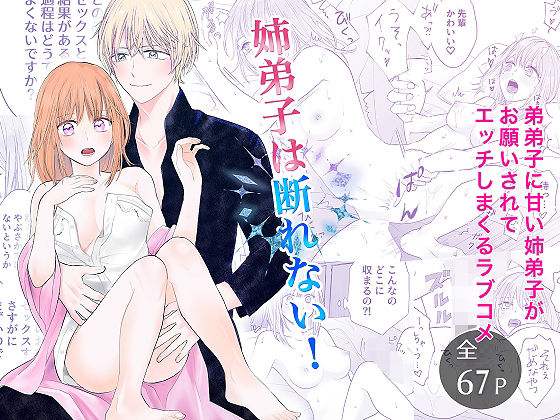 |姉弟子は断れない！❤ファンタジー【bozzolo】