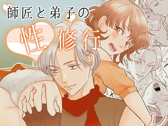 |師匠と弟子の性修行❤クンニ【G-Ray-B】