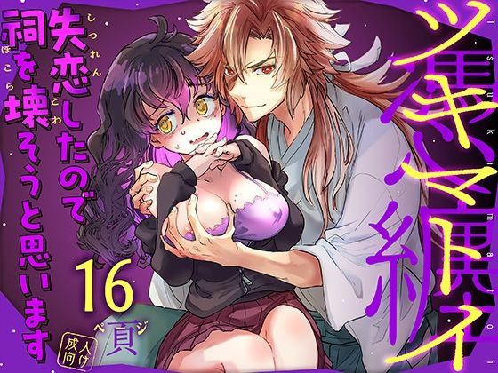 |ツキマトイ❤ニーソックス【すいか時計】