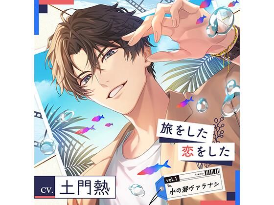 |【配信限定】旅をした・恋をしたVol.1 水の都ヴァラナシ❤TL（ティーンズラブ）【Tunaboni Collections】