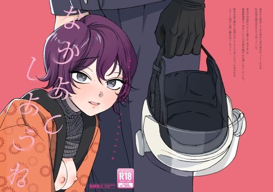 |なかよくしようね❤クンニ【犬飯】