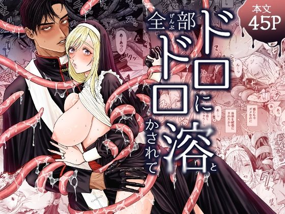 |全部ドロドロに溶かされて❤クンニ【大喰い】