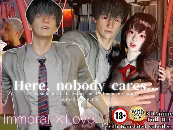 |Immoral Love ［3D with CV/3Languages］ The day I sat next to my idol – Love began in front of the crowd -❤3DCG【REAL PARALLELS】