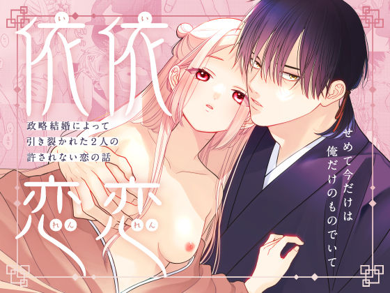 |依依恋恋❤処女【もつ鍋】