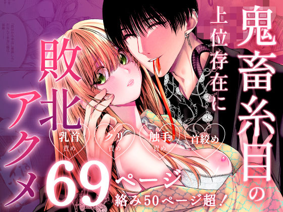 |なんて邪悪な奴かしら！❤女性向け【Inoha】