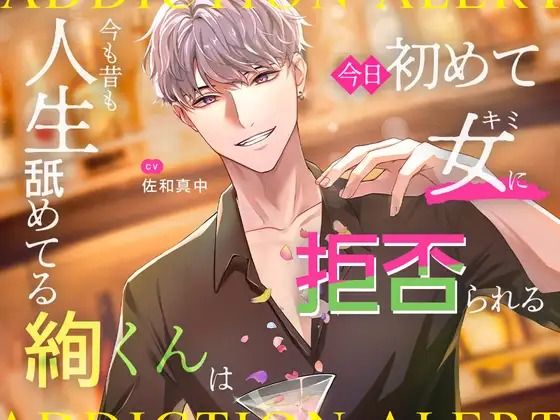 |今も昔も人生舐めてる絢（はる）くんは、今日初めて女（キミ）に拒否される❤クンニ【melisma】